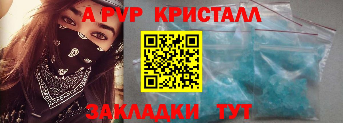 A-PVP СК Астрахань