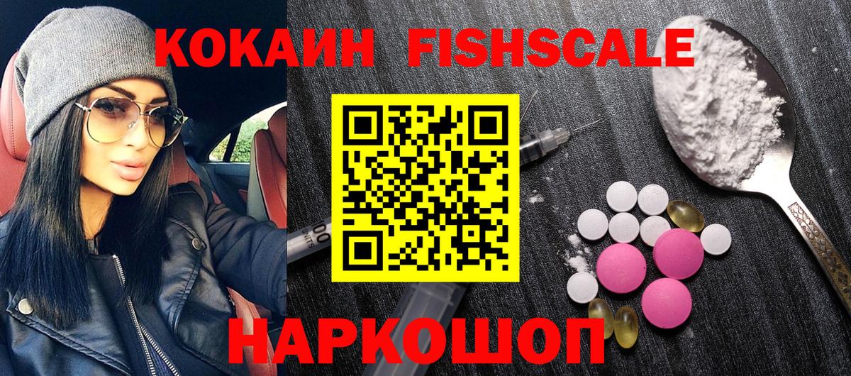 Астрахань  КОКАИН  Вход с VPN  COCAIN Перу  Cocaine Перу 