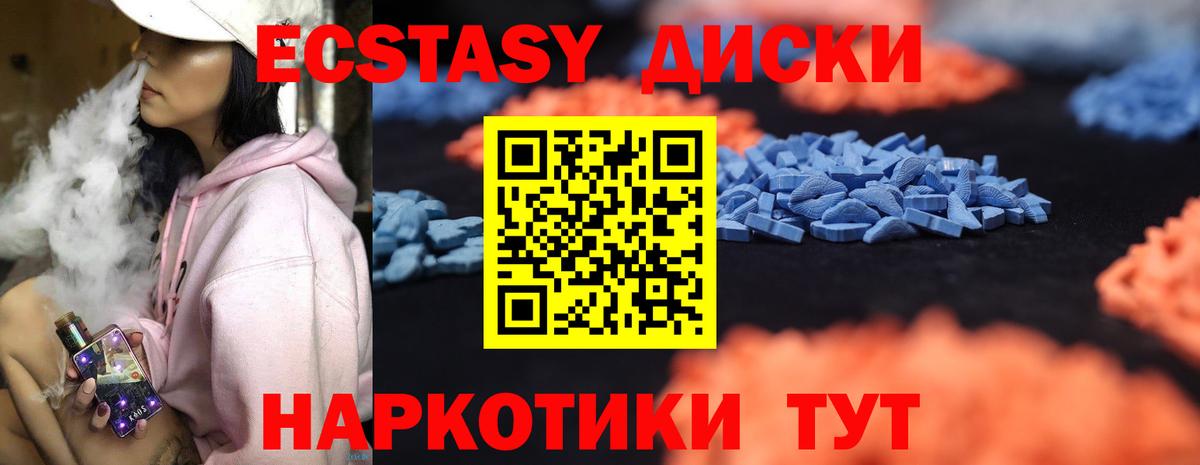 Ecstasy  Вход с VPN  Астрахань  Ecstasy 280 MDMA 