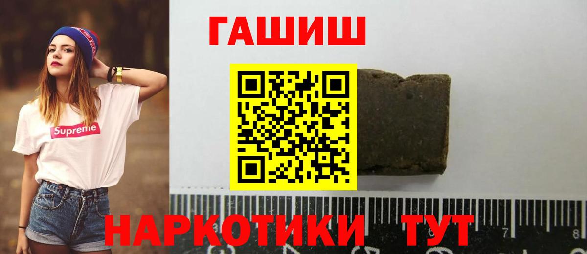 ГАШИШ хэш Астрахань