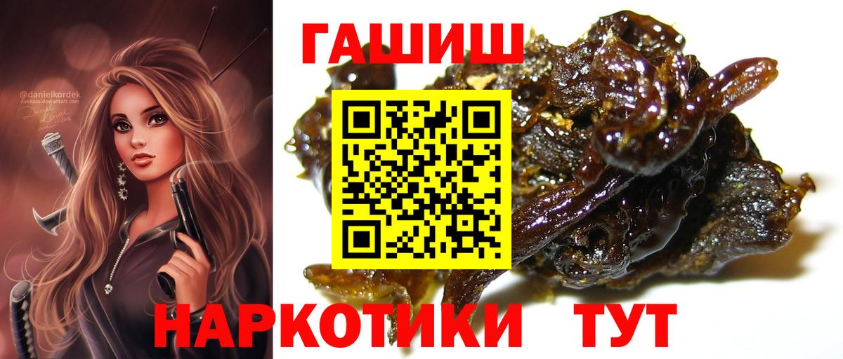 Астрахань  ГАШ hashish  ГАШИШ убойный  Вход с VPN 