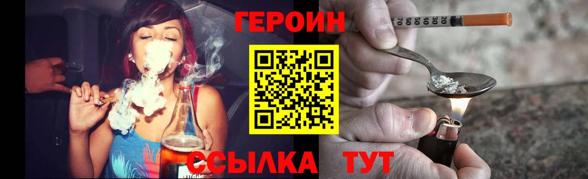 Астрахань  Героин хмурый  Вход с VPN 