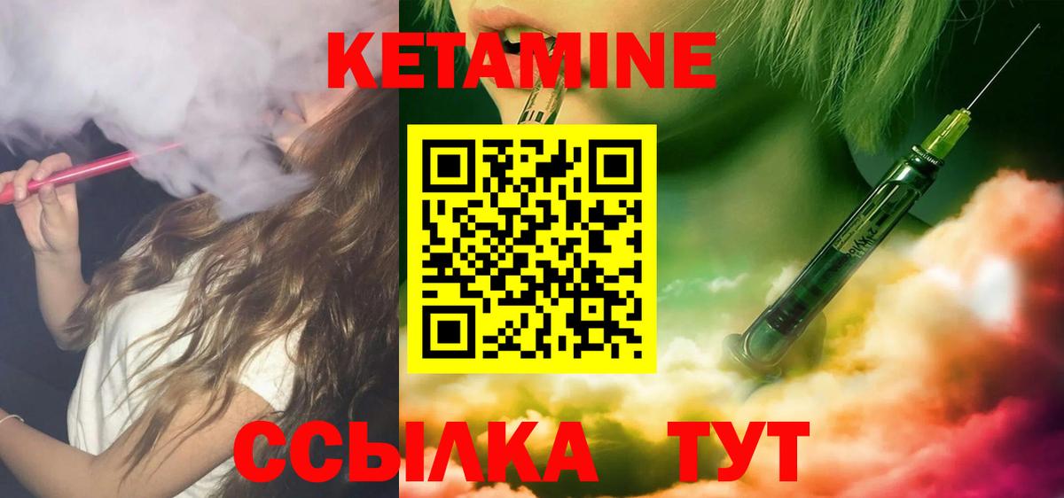 Кетамин ketamine  Вход с VPN  Астрахань 