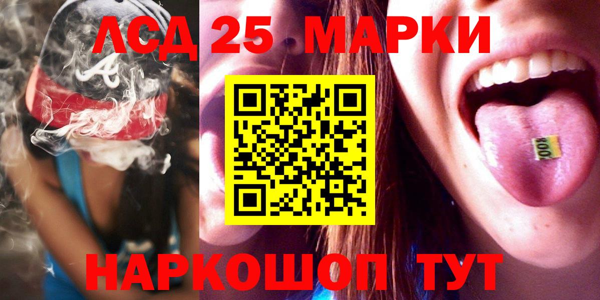 Лсд 25 экстази ecstasy  Лсд 25 экстази ecstasy  ЛСД экстази  Вход с VPN  Астрахань 