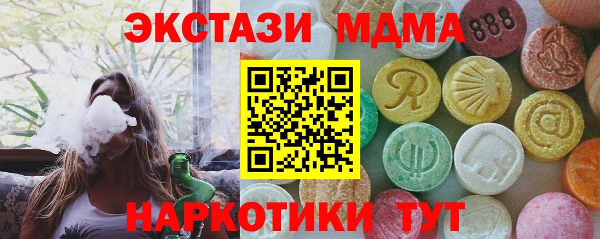 МДМА кристаллы  MDMA  Астрахань  Вход с VPN 