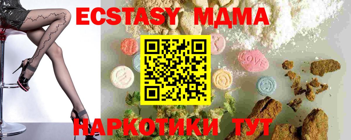 MDMA VHQ Астрахань