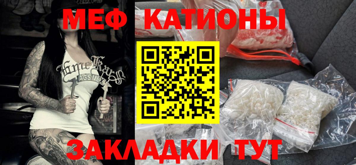 МЯУ-МЯУ мука  Вход с VPN  МЕФ  МЕФ мука  Астрахань 