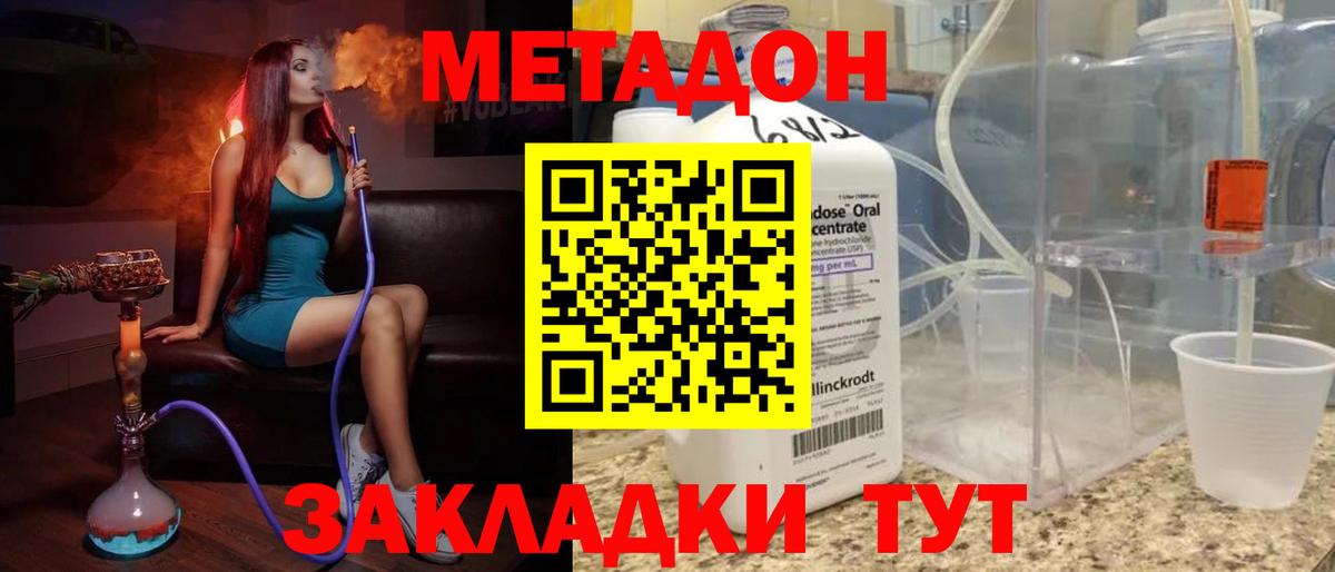 дарк нет телеграм  Вход с VPN  Астрахань  МЕТАДОН methadone 