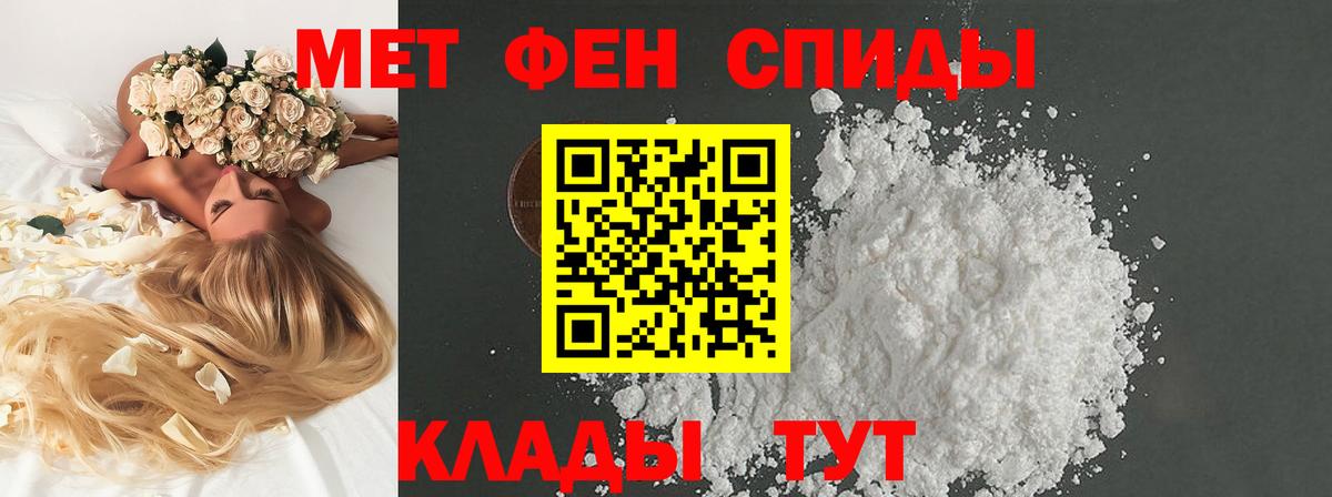 МЕТАМФЕТАМИН Декстрометамфетамин 99.9% Астрахань