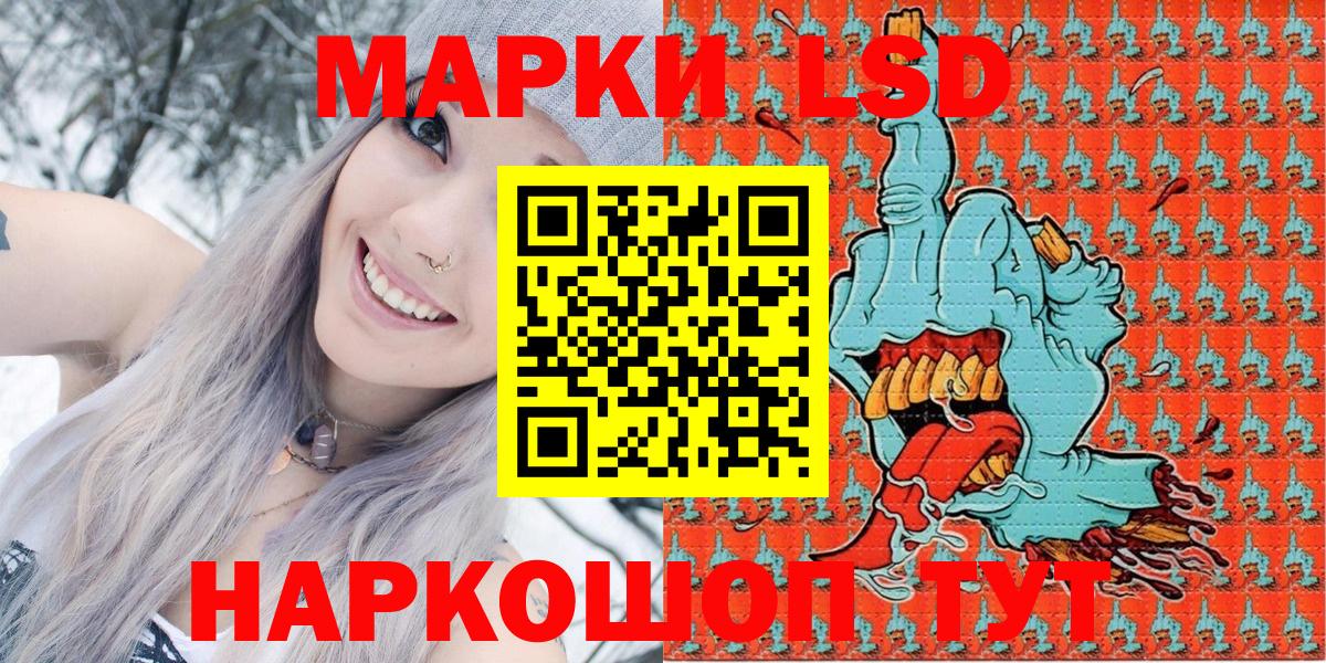 Марки 25I-NBOMe 1,8мг Астрахань